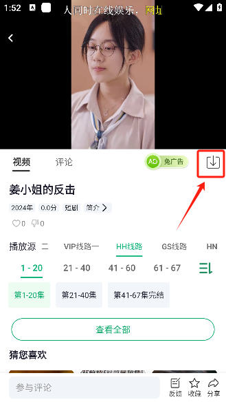 番茄影视app手机版下载