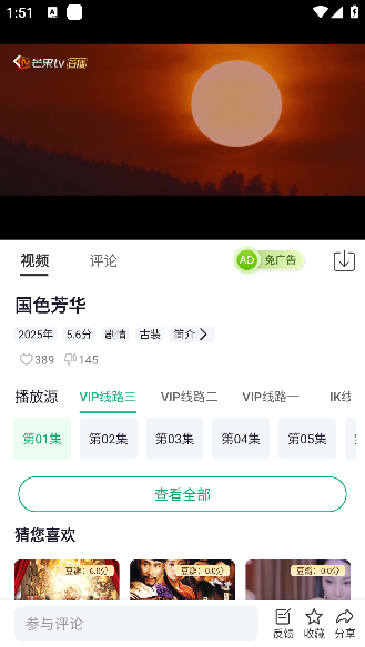 番茄影视app手机版下载