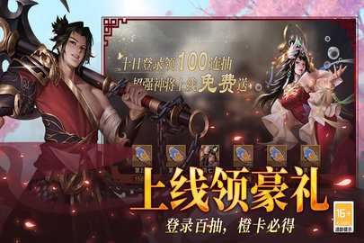 小小曹操传内购版 1.0.6 最新版 3