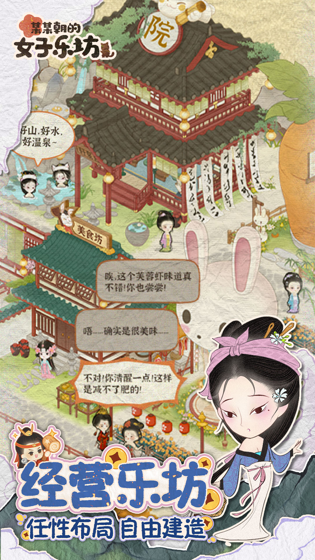 某某朝的女子乐坊折相思 4.0.0.7 最新版 1