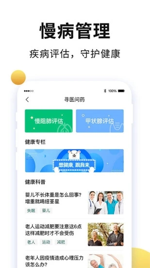 老来网养老金认证 9.1.9 官方版 1