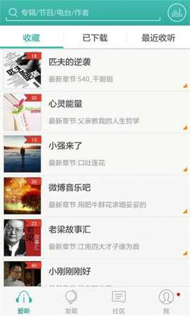 爱听书 2.6.0 官方版 1