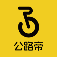 公路帝