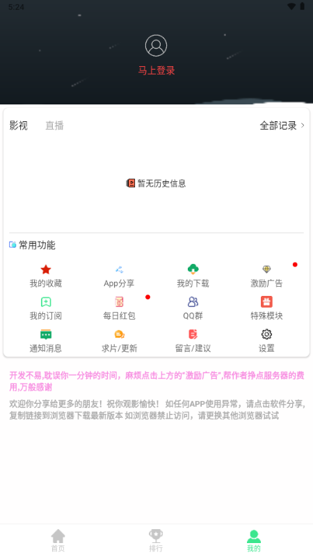 新端木视频 3.5 手机版 3