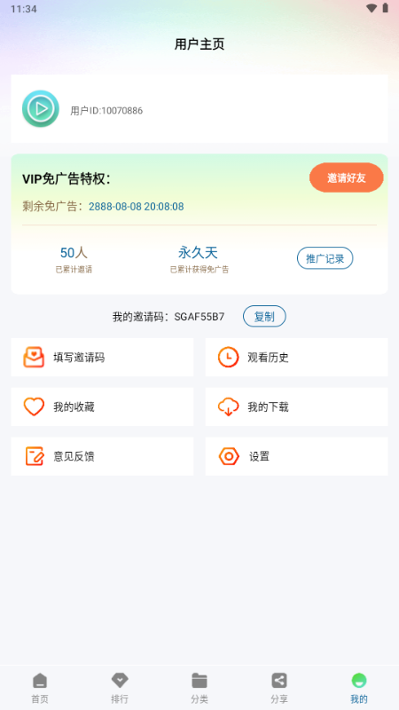 拾光视频 1.0.0 最新版 3