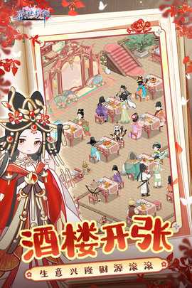 盛世芳华九游版 1.0.51 最新版 1
