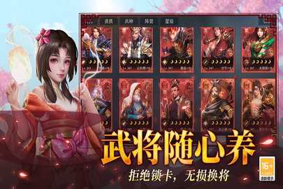 小小曹操传内购版 1.0.6 最新版 1