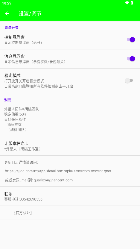 外星人弱网和平精英 外星人〖胡桃工作室〗 最新版 4