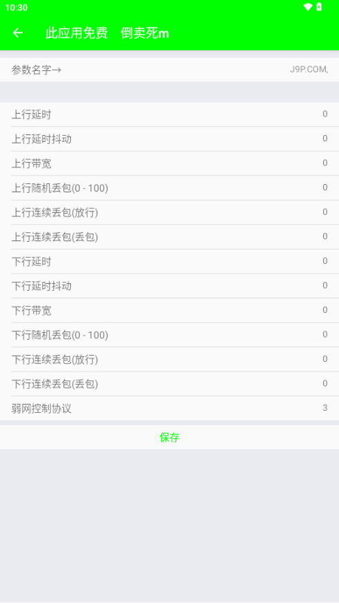 外星人弱网和平精英 外星人〖胡桃工作室〗 最新版 3