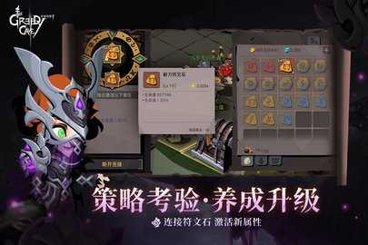 贪婪洞窟2 4.10.1 官方版 3