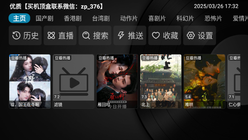 久久box v20230707 官方版 0