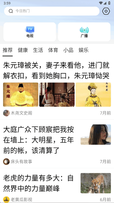快闻浏览器 v1.0.0 最新版 3