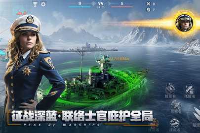巅峰战舰0.1折 1200009.6.0 安卓版 3