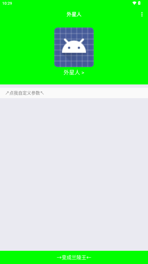 外星人弱网和平精英 外星人〖胡桃工作室〗 最新版 0