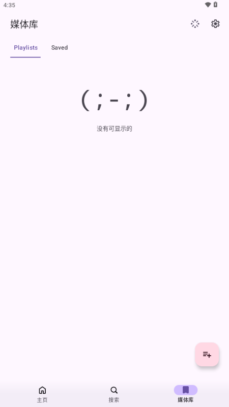Echo音乐 v1.0.0-03d47c1 最新版 2