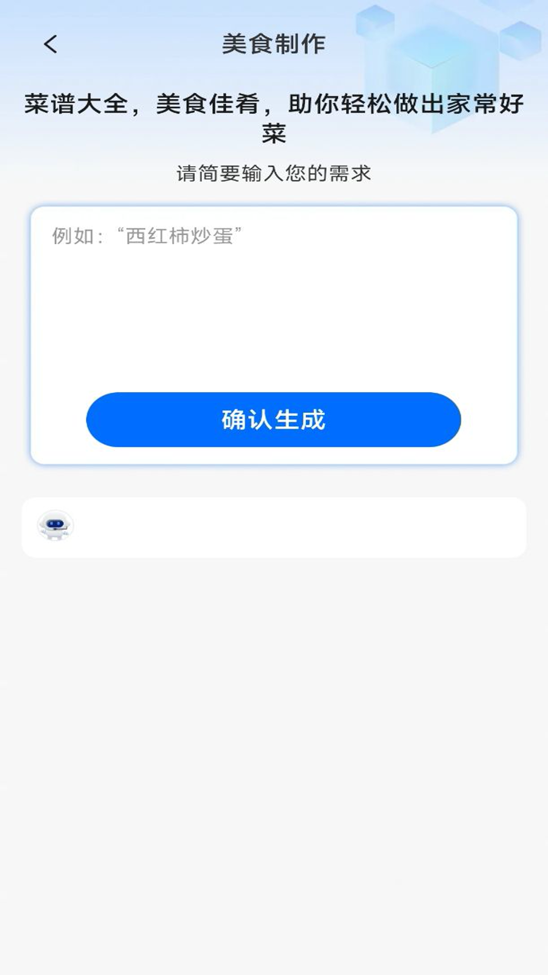 秘米AI搜索 v1.0.0 官方版 0