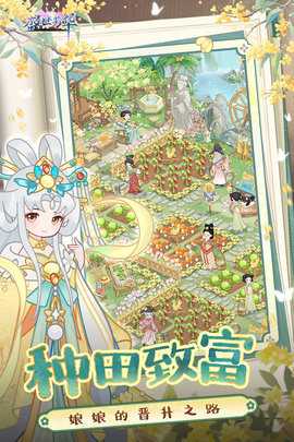 盛世芳华0.1折 1.0.51 最新版 3