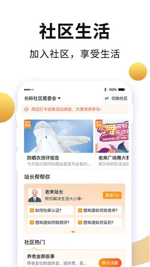 老来网养老金认证 9.1.9 官方版 2
