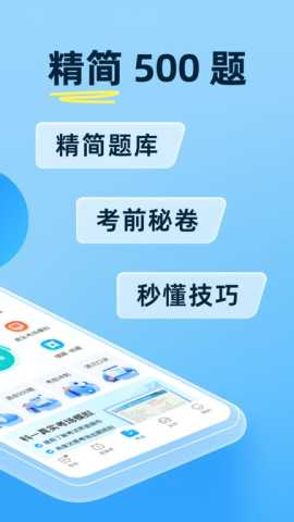 驾证宝典 8.74.0 最新版 2