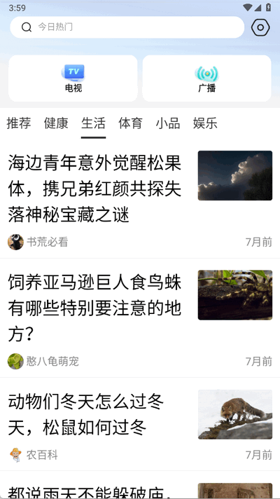 快闻浏览器 v1.0.0 最新版 1