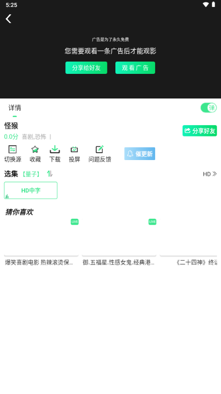 新端木视频 3.5 手机版 1