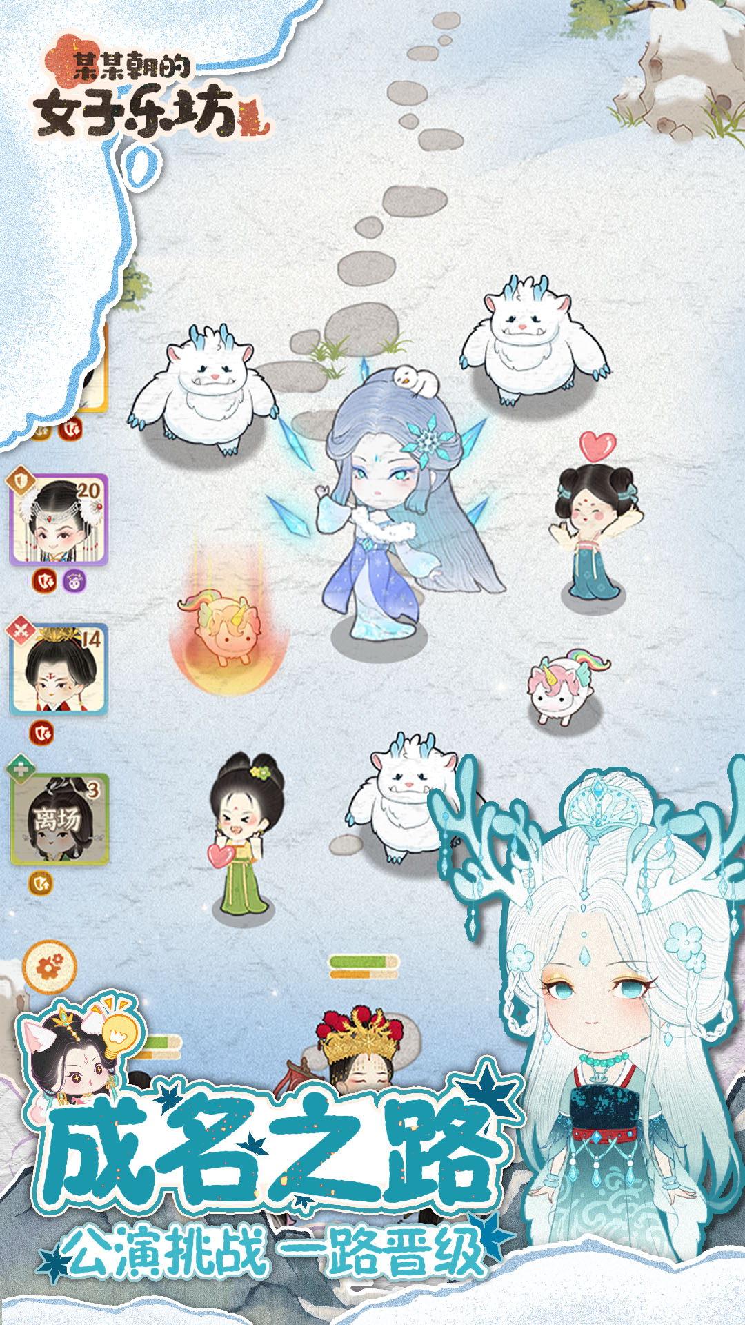 某某朝的女子乐坊折相思 4.0.0.7 最新版 2