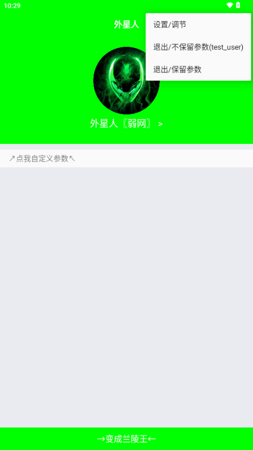 外星人弱网和平精英 外星人〖胡桃工作室〗 最新版 2