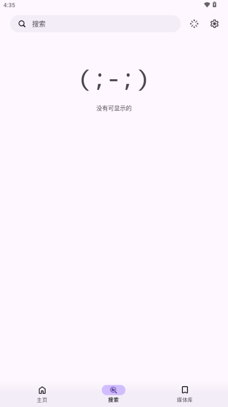 Echo音乐 v1.0.0-03d47c1 最新版 1