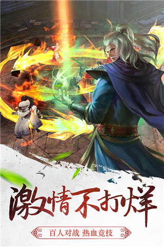 三剑豪九游版 6.7.0 安卓版 2