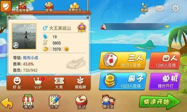 欢喜斗地主老版本 4.4.95 旧版本 3