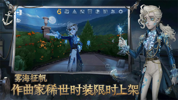 第五人格云游戏 2025.0323.1751 安卓版 2