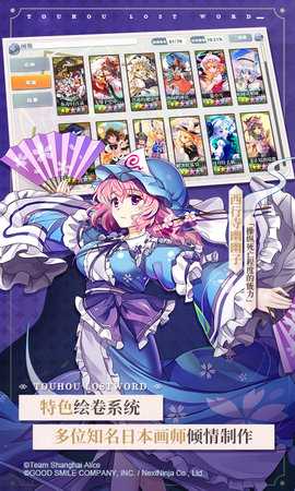 东方归言录日服 6.5.1 安卓版 4