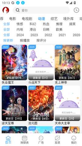 喵喵追剧 4.1.9 官方版 1