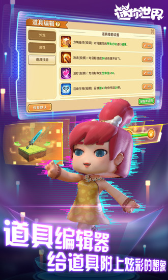 迷你世界周年版本 1.47.1 最新版 2