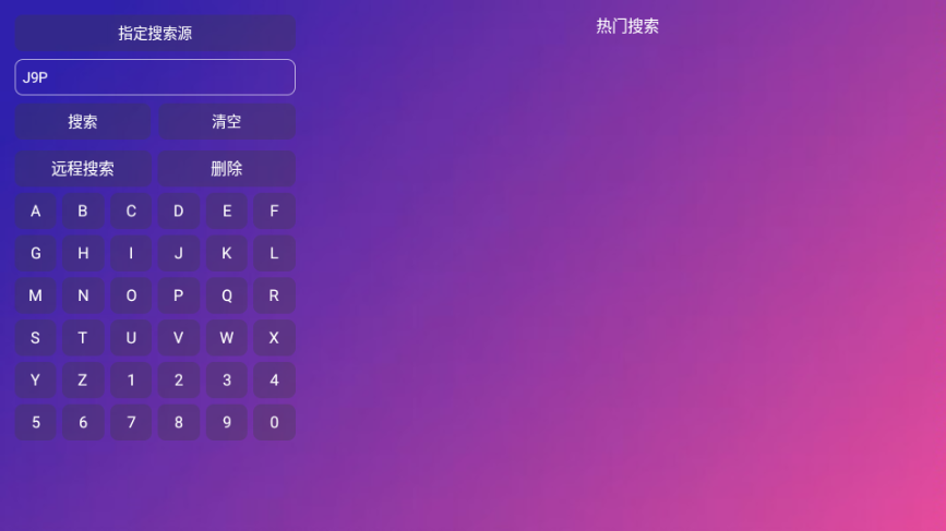 万全仓 v5.0.30 官方版 1