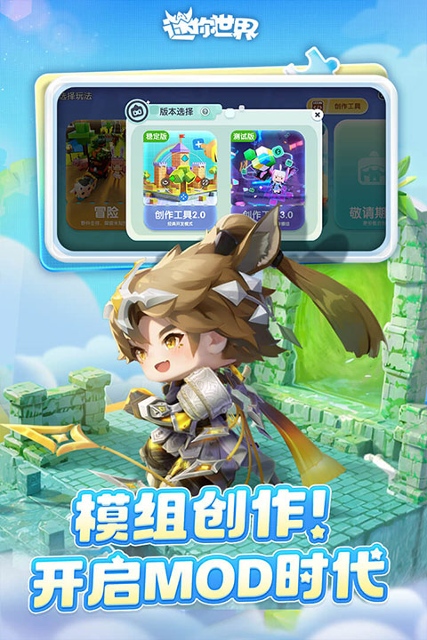 迷你世界老版本 1.46.10 旧版 1