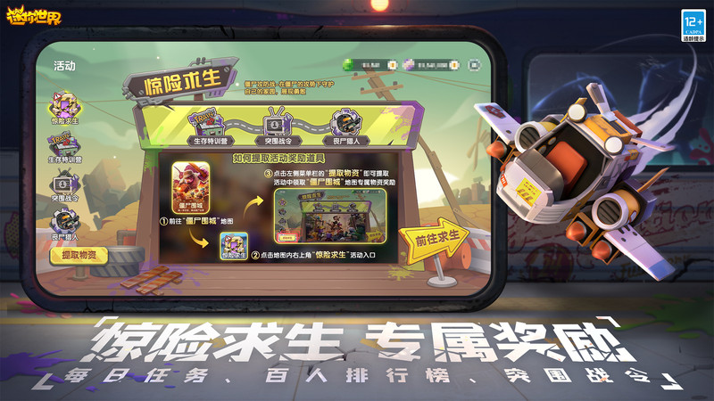 迷你世界鸿蒙版 1.46.10 最新版 2
