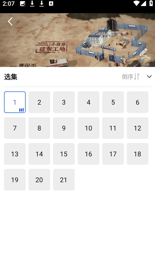 旋风视频