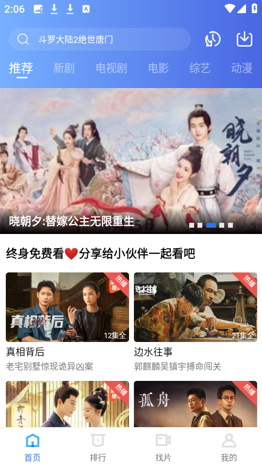 旋风视频