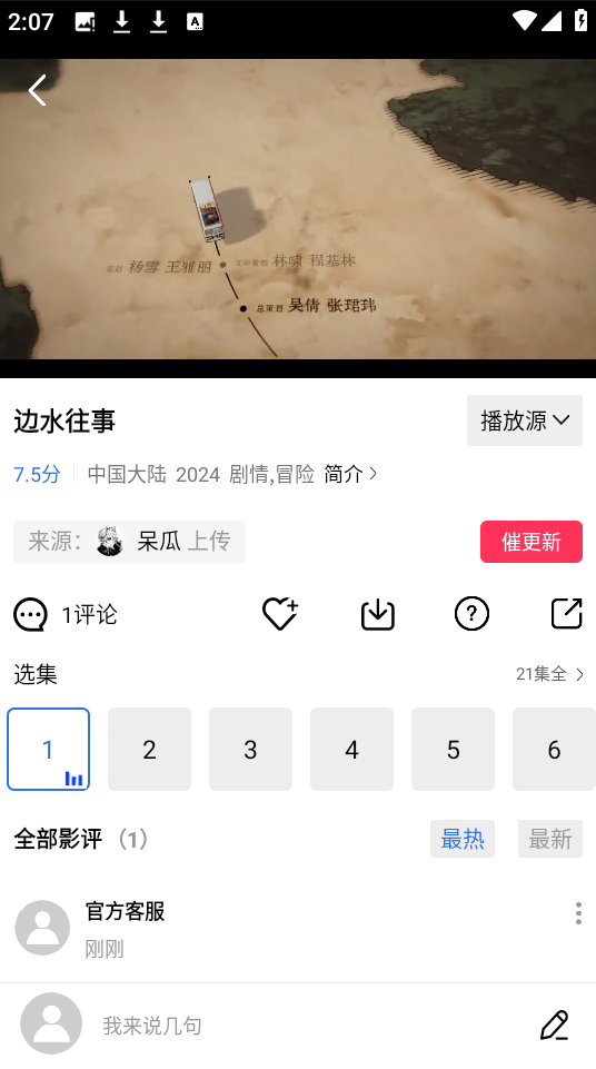 旋风视频