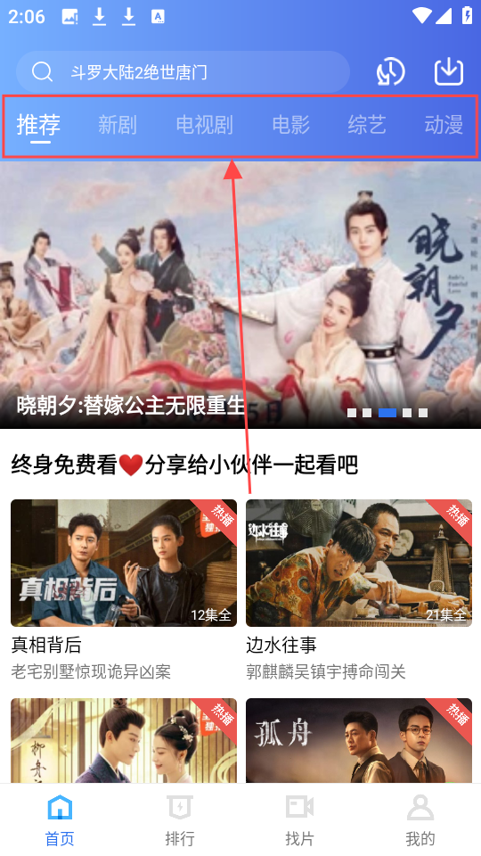 旋风视频