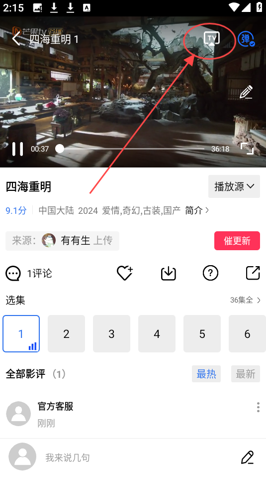 旋风视频