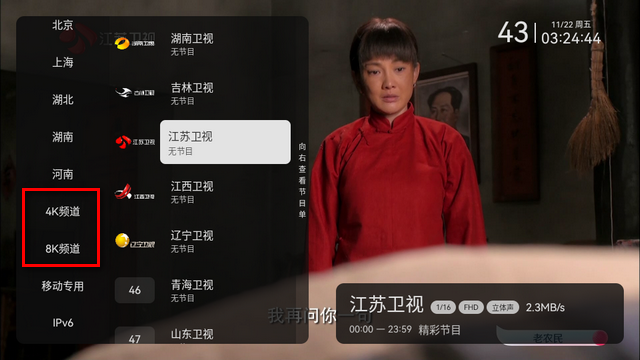 电视家修复版3.15.1apk 电视家修复版3.15.1apk