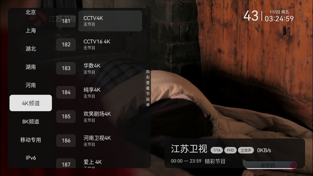 电视家修复版3.15.1apk 电视家修复版3.15.1apk