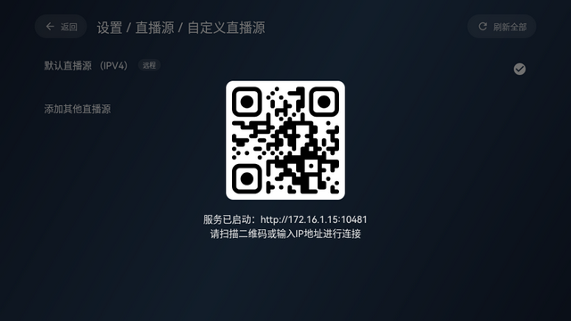 电视家修复版3.15.1apk 电视家修复版3.15.1apk