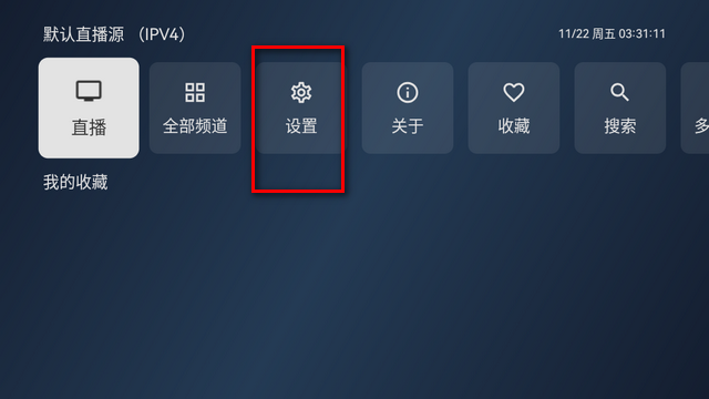 电视家修复版3.15.1apk 电视家修复版3.15.1apk
