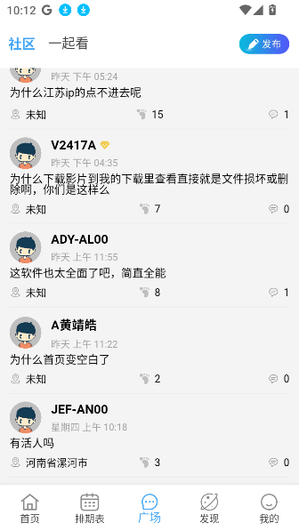 喵喵追剧