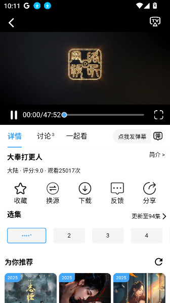 喵喵追剧