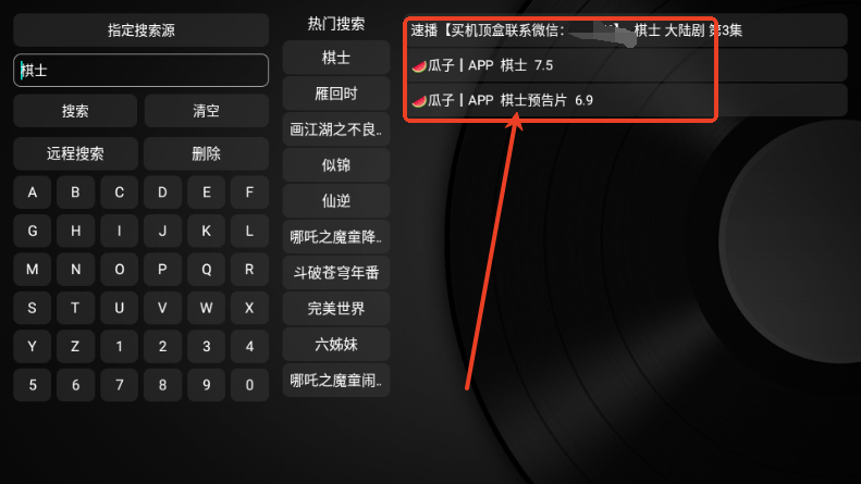 久久box影视电视版