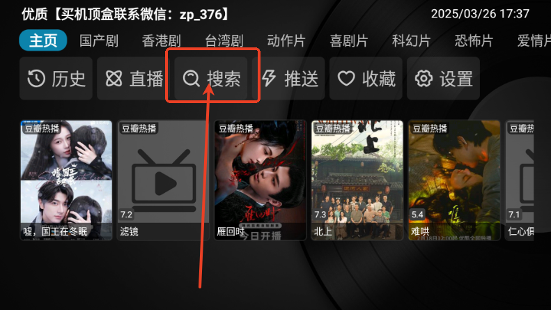 久久box影视电视版